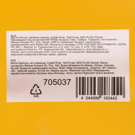 Бур по бетону Denzel, 16 x 210 мм,двойная спираль, три пылеотводящие кромки, 705037 купить в Кургане