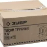 Тиски ЗУБР "МАСТЕР" для труб, № 2 - 3,5" 32611-2 купить в Кургане