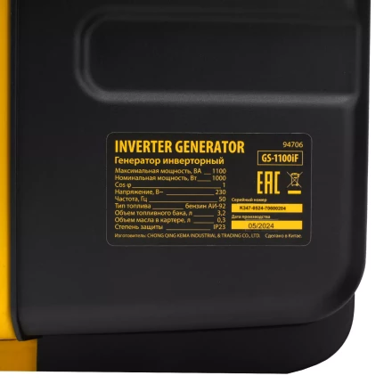 Генератор инверторный DENZEL GS-1100iF 94706, 1,1 кВт, 230 В, ручной старт купить в Кургане