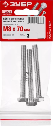 Болт ГОСТ 7798-70, M8 x 70 мм, 3 шт, кл. пр. 5.8, оцинкованный, ЗУБР 303086-08-070 купить в Кургане