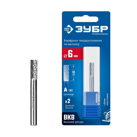 Зубр Твердосплавная борфреза А - цилиндр с гладким торцом, 6 х 16 мм (28800-6-16) купить в Кургане