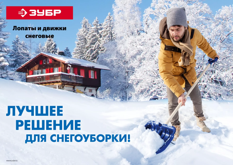 Лопаты снеговые Аляска серия ПРОФЕССИОНАЛ купить в Кургане