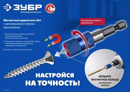 ЗУБР адаптер с регулировкой глубины вкручивания для ГКЛ, Профессионал (26757) купить в Кургане