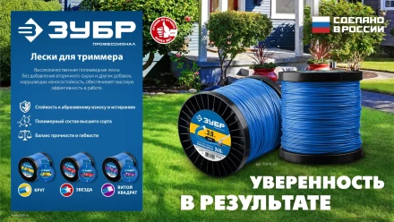 ЗУБР ВИТОЙ КВАДРАТ, 2.4 мм, 15 м, леска для триммера, Профессионал (71030-2.4) купить в Кургане