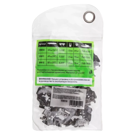 Цепь для бензопилы Сибртех ПЦБ-4540, шина 40 см (16&quot;), шаг 0.325&quot;, паз 1.5 мм, 64 звена, 59810 купить в Кургане