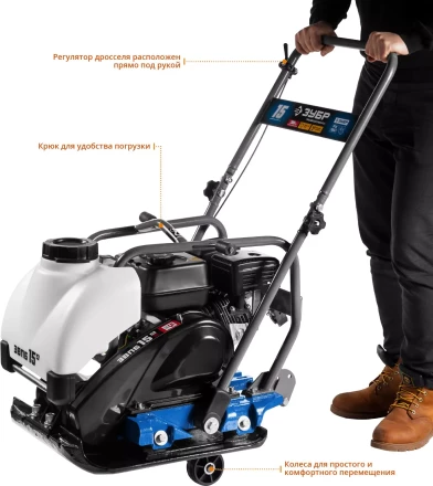 Виброплита бензиновая ЗВПБ-15 А серия ПРОФЕССИОНАЛ купить в Кургане