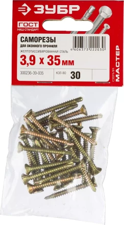 Саморезы ЗУБР "МАСТЕР" со сверлом для оконного профиля, жёлтопассивированные, 3.9x35мм, 30шт 300236-39-035 купить в Кургане