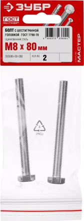 Болт ГОСТ 7798-70, M8 x 80 мм, 2 шт, кл. пр. 5.8, оцинкованный, ЗУБР 303086-08-080 купить в Кургане
