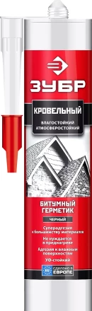 Герметики битумные серия ЭКСПЕРТ купить в Кургане