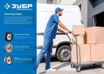 Колеса поворотные из литой резины с металлическим диском серия ПРОФЕССИОНАЛ купить в Кургане