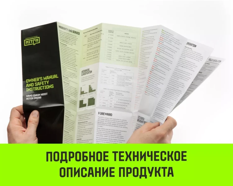 Таль ручная цепная HITCH CH200-G, 0.5 т, 3 м. Гальваническая цепь купить в Кургане