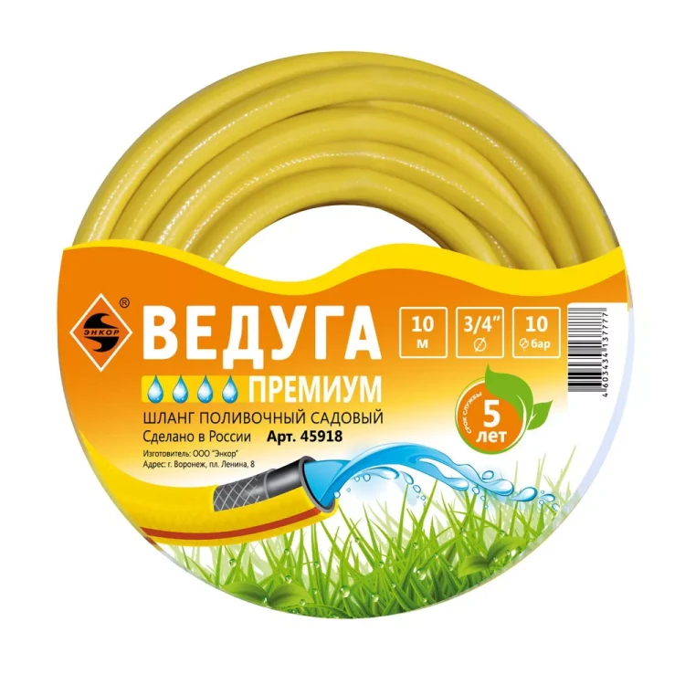 Шланг 3/4 х 10м ВЕДУГА Премиум 45918 купить в Кургане