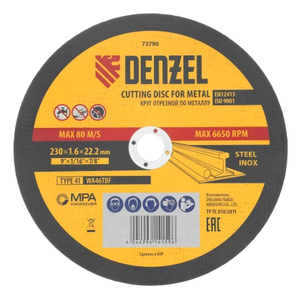 Круг отрезной по металлу, 230 х 1,6 х 22,2 мм, WA46TBF// Denzel 73790 купить в Кургане