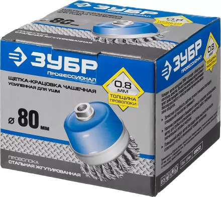 ЗУБР &quot;ПРОФЕССИОНАЛ&quot;. Щетка чашечная усиленная для УШМ, плетеные пучки стальной проволоки 0,8мм, 80ммхМ14 35271-080_z02 купить в Кургане