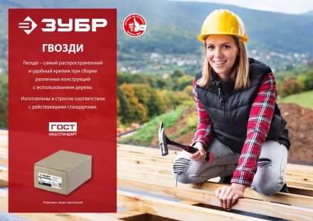 ЗУБР 90 x 3.4 мм, 5 кг, винтовые гвозди (305260-090) купить в Кургане