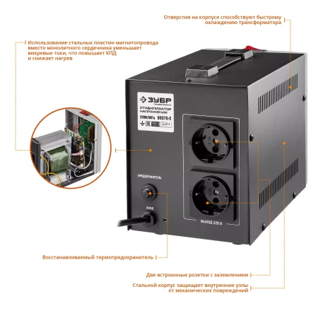 ЗУБР 2000ВА, 2 кВт, автоматический стабилизатор напряжения, Профессионал (59375-2) купить в Кургане