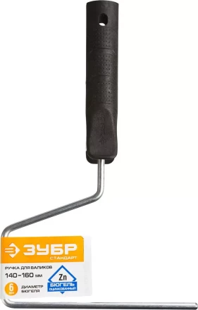 Ручка ЗУБР &quot;СТАНДАРТ&quot; для валиков, бюгель 6мм, 150мм 05684-15 купить в Кургане