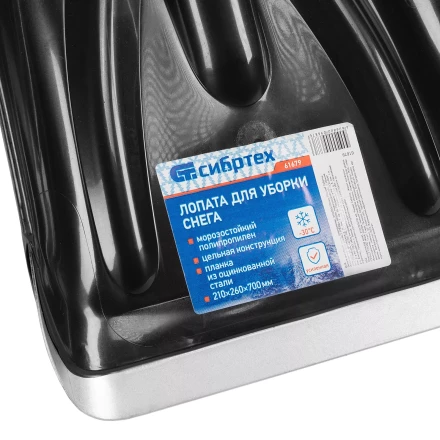 Лопата для уборки снега Сибртех, полипропилен, 210х260х700 мм, Россия, 61679 купить в Кургане