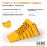 Упор противооткатный для грузового транспорта Stels, ЖЕЛТЫЙ, 35 т, 438х200х205 мм, 56777 купить в Кургане