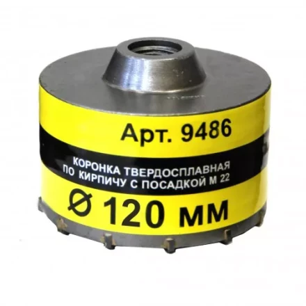 Коронка М22 120 ТС д/кирп Энкор 9486 купить в Кургане