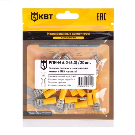 Разъем кабельный плоский изолированный «мама» КВТ РПИ-М 6.0–(6.3) (20 шт) (91027) купить в Кургане