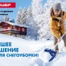 Движок снеговой Полюс серия Без серии купить в Кургане