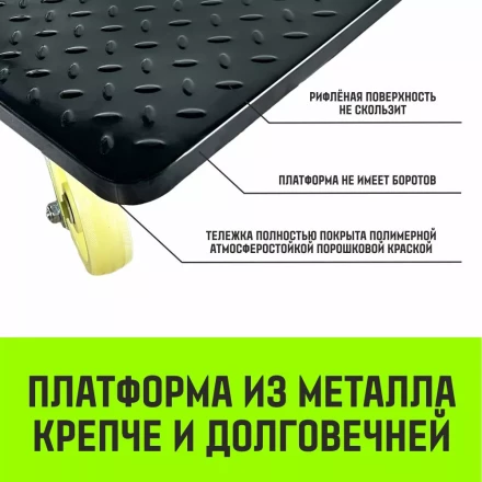 Тележка ручная платформенная металлическая HITCH 600кг 650*1100 колеса нейлоновые 150мм (SZ086117) купить в Кургане