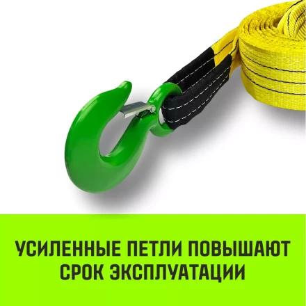 Трос буксировочный для автомобиля HITCH REGULAR 16т 5м 90мм крюк-крюк (SZ088737) купить в Кургане