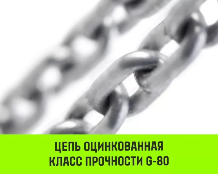 Таль ручная цепная HITCH CH200-G, 0.5 т, 4.5 м. Гальваническая цепь купить в Кургане