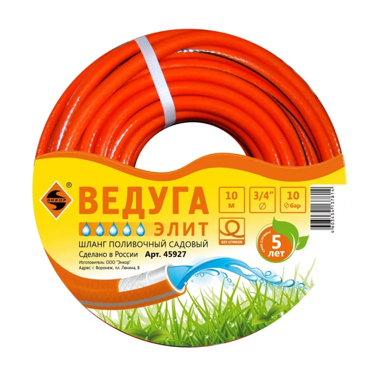 Шланг 3/4 х 10м ВЕДУГА Элит 45927 купить в Кургане