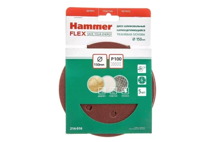 Круг шлиф. самосцепляющийся HAMMER 150мм P100 6отв. купить в Кургане