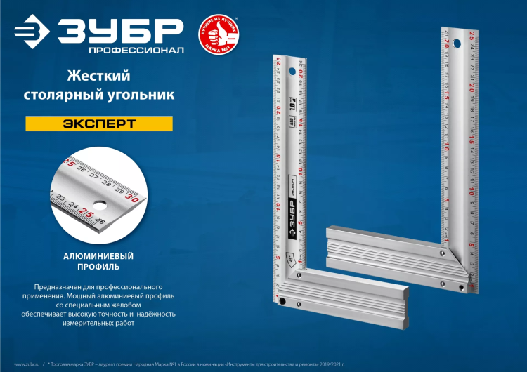 ЗУБР 400 мм, жесткий столярный угольник, Профессионал (34392-40) купить в Кургане