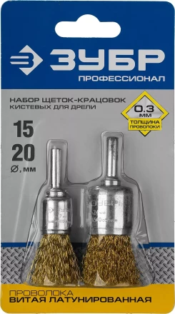 ЗУБР &quot;ПРОФЕССИОНАЛ&quot;. Набор щеток кистевых для дрели, витая стальная латунированная проволока 0,3мм, для дрели, 2шт 3532-H2_z02 купить в Кургане