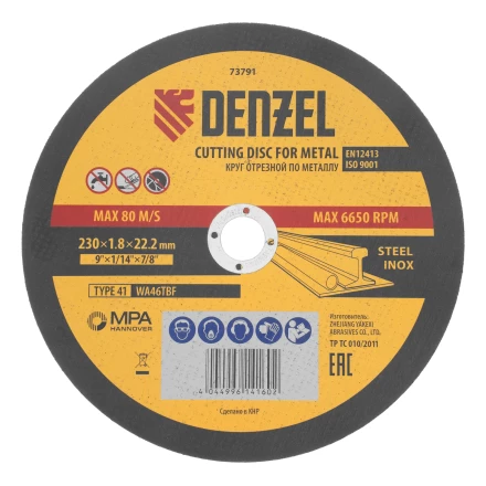 Круг отрезной по металлу, 230 х 1,8 х 22,2 мм, WA46TBF// Denzel 73791 купить в Кургане