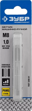 Метчик ЗУБР &quot;ЭКСПЕРТ&quot; машинно-ручной, одинарный для нарезания метрической резьбы, М8 x 1,0, мелкий шаг 4-28003-08-1.0 купить в Кургане
