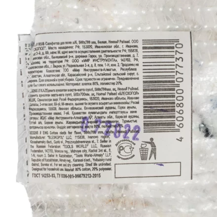 Салфетка для пола х/б Home Palisad 923265, 500x700 мм, белая купить в Кургане