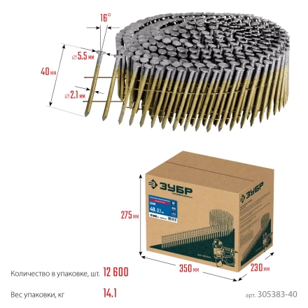 ЗУБР CNW 40 х 2.1 мм, барабанные гвозди рифленые оцинкованные, 12600 шт (305383-40) купить в Кургане