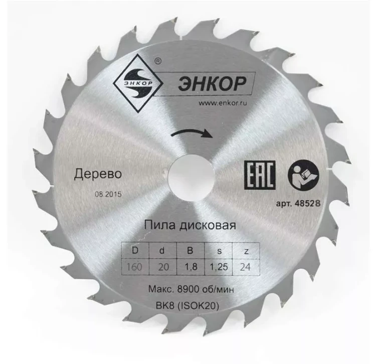 Диск пильный  ф160х20 z24 дерево Энкор 48528 купить в Кургане