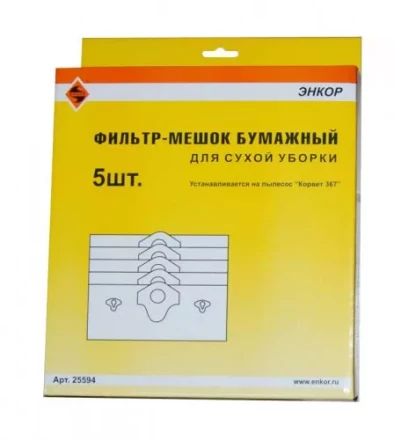 Фильтр-мешок бумажный 5шт д/К367 Корвет 25594 купить в Кургане