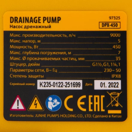 Дренажный насос Denzel DPХ450, 450 Вт, подъем 5 м, 9000 л/ч 97325 купить в Кургане