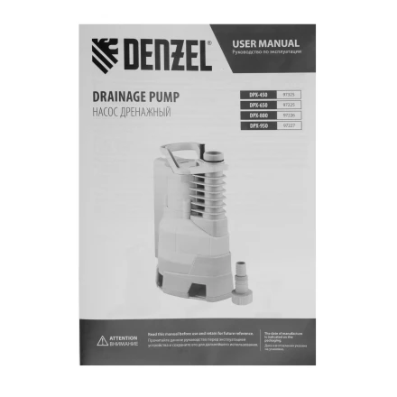 Дренажный насос Denzel DPХ450, 450 Вт, подъем 5 м, 9000 л/ч 97325 купить в Кургане