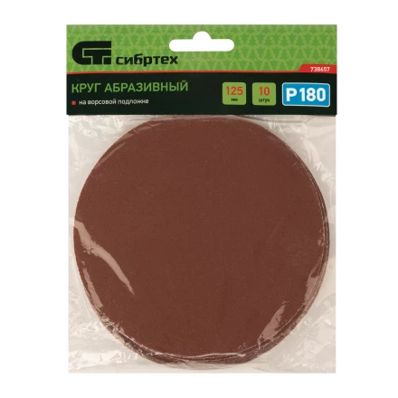 Круг абразивный на ворсовой подложке под &quot;липучку&quot;, P 180, 125 мм, 10 шт Сибртех 738657 купить в Кургане