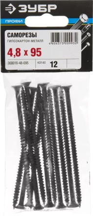 Саморезы фосфатированные с мелкой резьбой, гипсокартон-металл, ЗУБР 300016-48-095, PH2, 4,8 x 95 мм, 12 шт 300016-48-095 купить в Кургане
