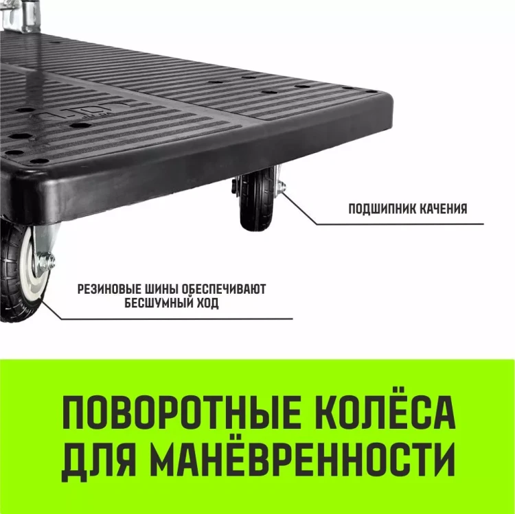 Тележка ручная платформенная пластиковая HITCH 175кг 720*460 колеса резиновые 100мм (SZ086118) купить в Кургане