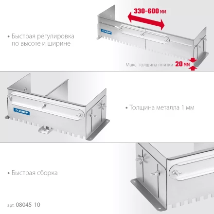 ЗУБР зуб 10*10 мм, до 600 мм, оцинкованная сталь, Раздвижная гребенка для плитки, ПРОФЕССИОНАЛ (08045-10) купить в Кургане