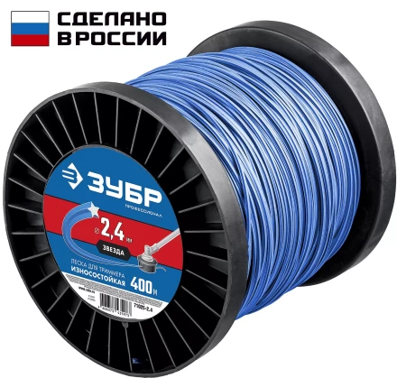 ЗУБР ЗВЕЗДА, 2.4 мм, 400 м, леска для триммера, Профессионал (71025-2.4) купить в Кургане