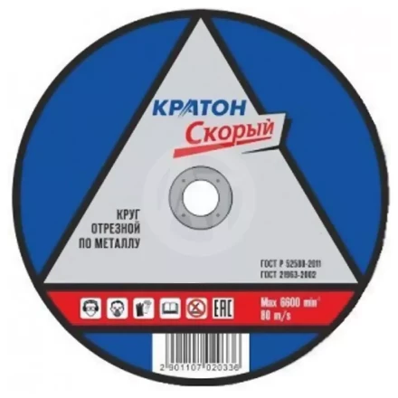 Круг отрезной по металлу A46TBF 125х1,6х22,2 мм Кратон Скорый 1 07 02 029 купить в Кургане