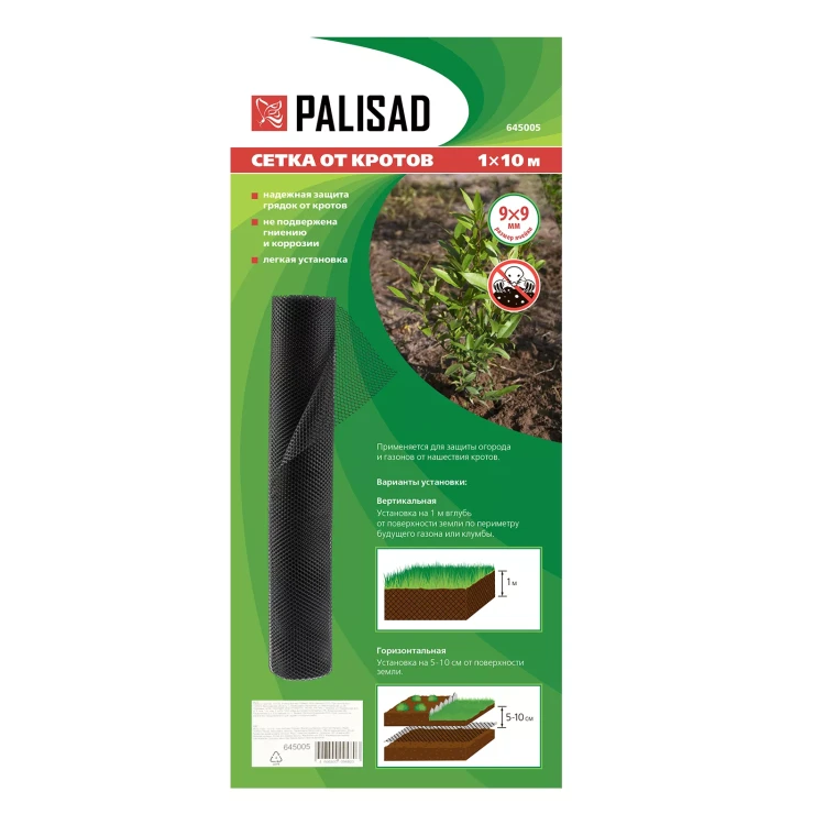 Сетка от кротов, 1х10 м, ячейка 9х9 мм Palisad 645005 купить в Кургане