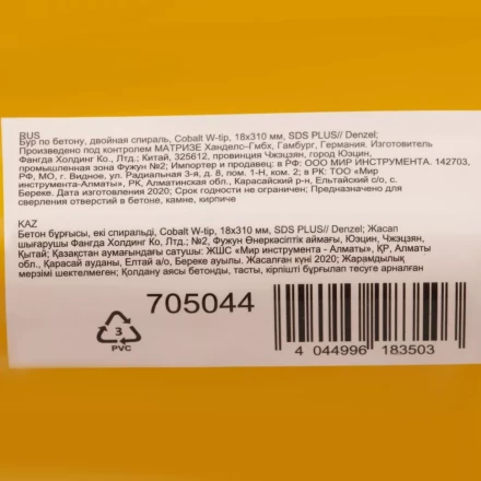 Бур по бетону Denzel, 18 x 310 мм, двойная спираль, три пылеотводящие кромки купить в Кургане