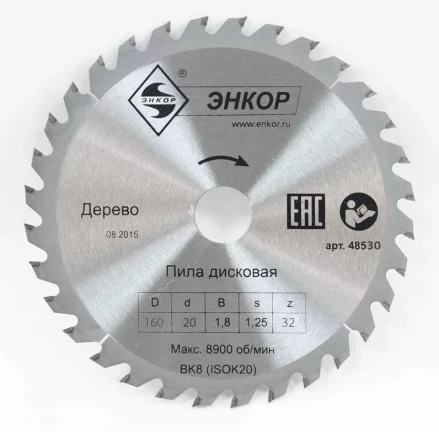 Диск пильный  ф160х20 z32 дерево Энкор 48530 купить в Кургане